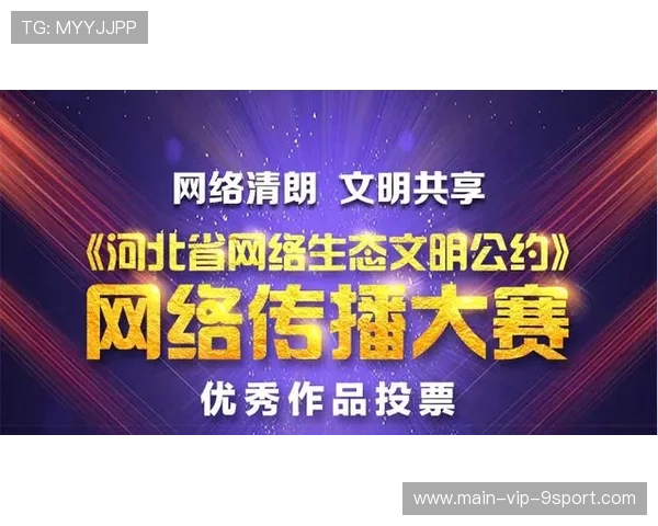 战队发布社群公约推动良性交流氛围，社群公约是什么意思